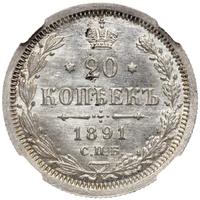 20 копеек 1891 года СПБ АГ
