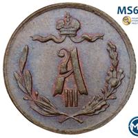 1/4 копейки 1892 года СПБ