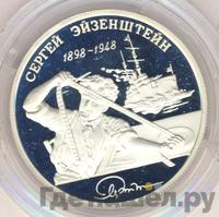 2 рубля 1998 года ММД