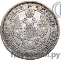 25 копеек - 50 грошей 1850 года МW Русско-Польские