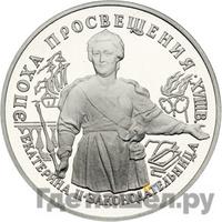 25 рублей 1992 года ЛМД