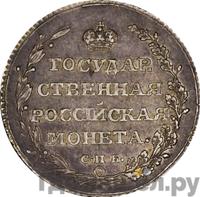 Полуполтинник 1804 года