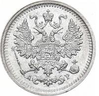 5 копеек 1902 года СПБ АР