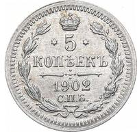 5 копеек 1902 года СПБ АР