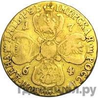 5 рублей 1764 года СПБ