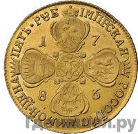 5 рублей 1786 года СПБ