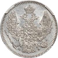 5 копеек 1849 года