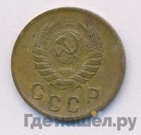2 копейки 1939 года