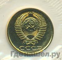 2 копейки 1989 года