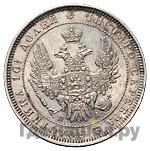 Полтина 1851 года СПБ ПА