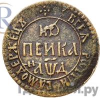 1 копейка 1704 года