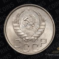 20 копеек 1943 года