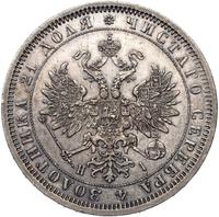 1 рубль 1875 года СПБ НI