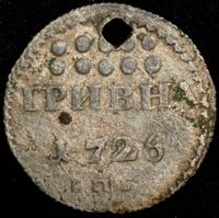 Гривна 1726 года