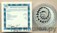 3 рубля 2013 года  Лунный календарь - Змея