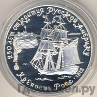 3 рубля 1991 года ЛМД