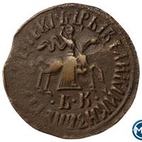 1 копейка 1711 года