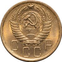 5 копеек 1956 года