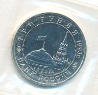 3 рубля 1993 года ММД