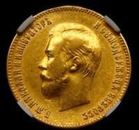 10 рублей 1901 года