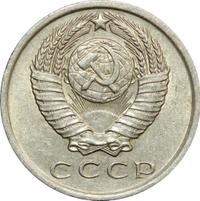 15 копеек 1962 года