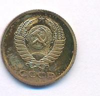 2 копейки 1985 года
