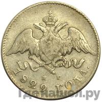 20 копеек 1829 года СПБ НГ