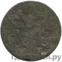 5 грошей 1832 года