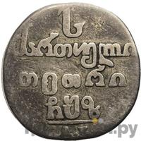 Абаз 1807 года АК Для Грузии