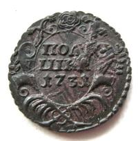 Полушка 1731 года