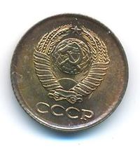 1 копейка 1961 года