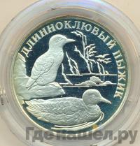 1 рубль 2005 года СПМД