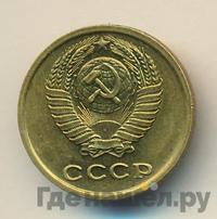 2 копейки 1971 года