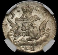 5 копеек 1757 года