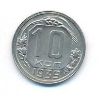 10 копеек 1939 года