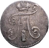 5 копеек 1798 года