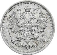 5 копеек 1886 года СПБ АГ