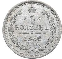 5 копеек 1886 года СПБ АГ