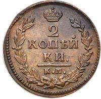 2 копейки 1828 года