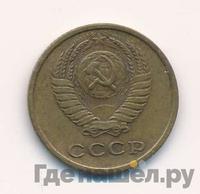 2 копейки 1978 года