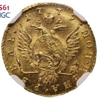 1 рубль 1779 года