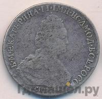 Полтина 1796 года