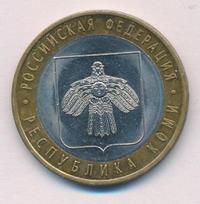 10 рублей 2009 года СПМД