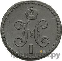 1/2 копейки 1847 года