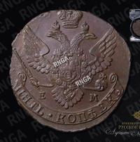 5 копеек 1789 года