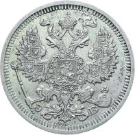 20 копеек 1910 года СПБ ЭБ