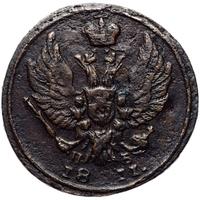 Деньга 1811 года