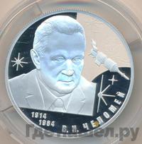 2 рубля 2014 года СПМД