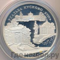 3 рубля 1999 года ММД