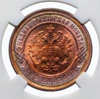 2 копейки 1899 года СПБ